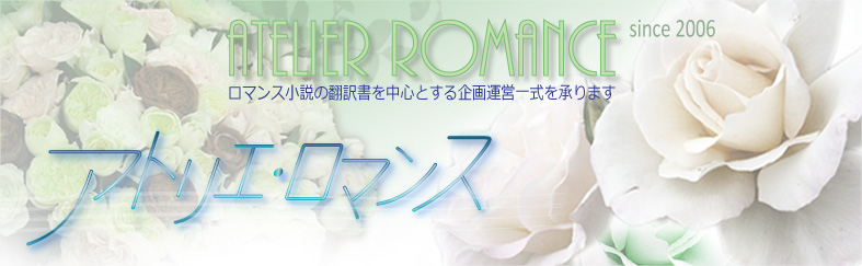 Atelier Romance